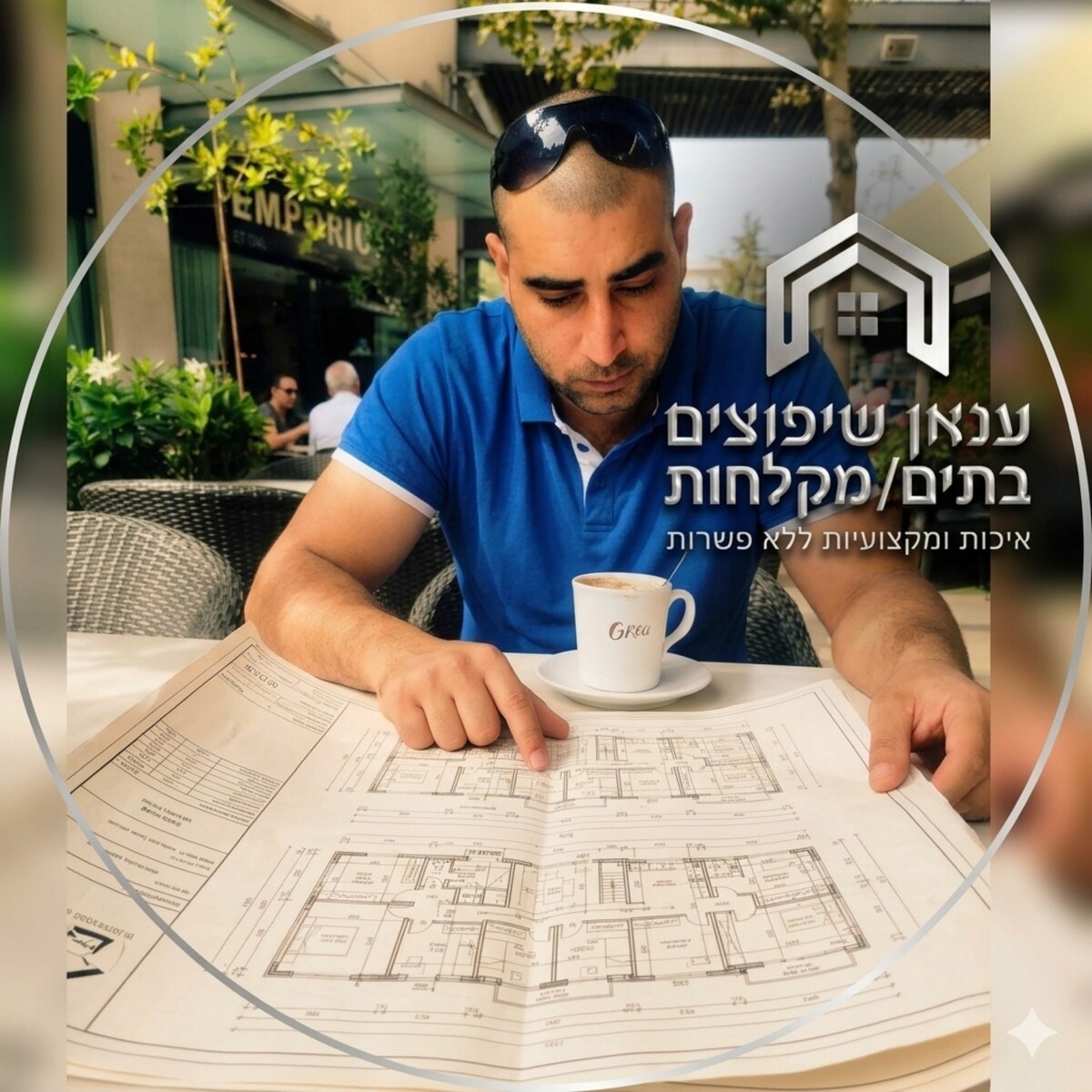 עבודת שיפוץ